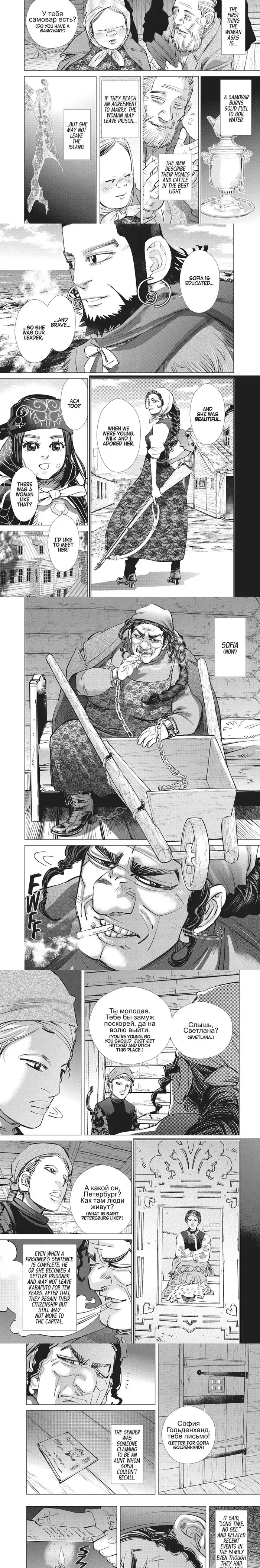 Golden Kamuy Chapter 170 image 3_optimized